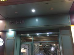 门面-薇薇安千层蛋糕(望海店)