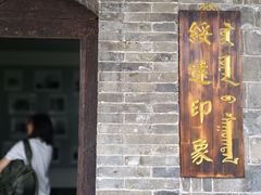 -内蒙古将军衙署博物院