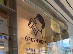 -喜茶(深圳海岸城店)