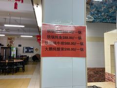 菜单-东北烧烤(bukit batok)