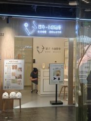 -菊子小颜·日式整骨·产后管理