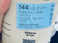 -瑞幸咖啡(国际珠宝交易中心店)