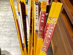 -鸽子窝(黄村店)