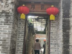 -德云居