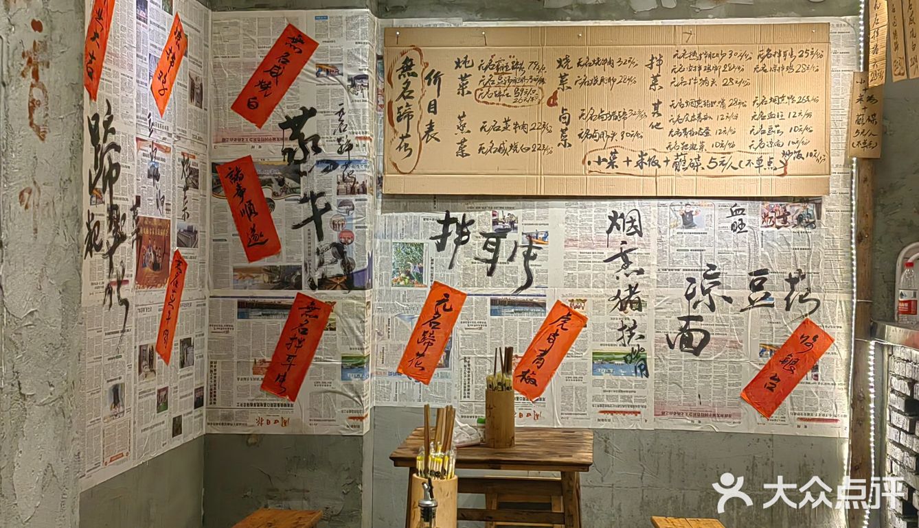 美味发现计划｜走街串巷~才能发现这家无名冒菜的美好