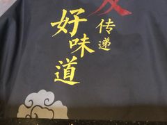 -捞王锅物料理(凯旋路店)