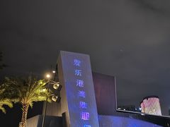 -MR.ROCKY洛奇先生RESTAURANT&BAR(宝安壹方城店)