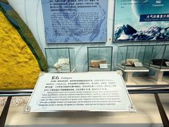 -延庆地质公园博物馆