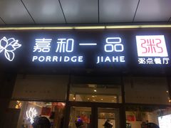 -嘉华国际商业中心