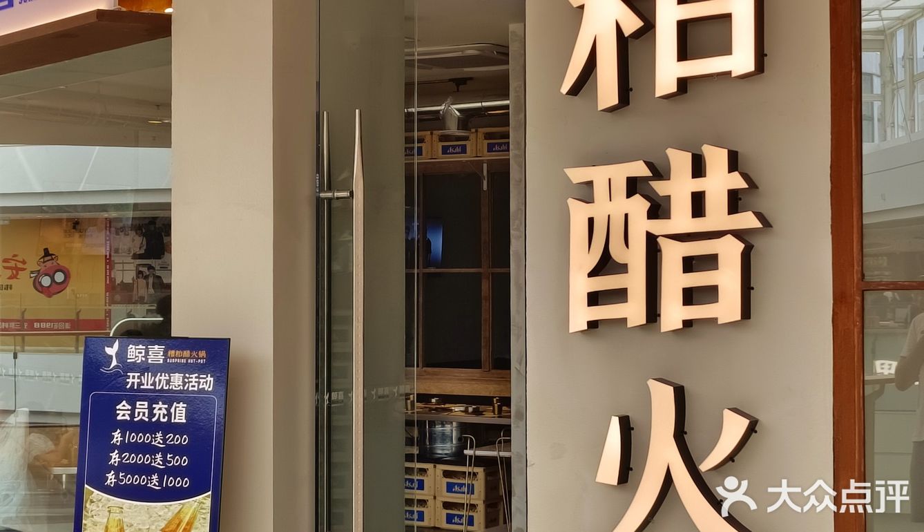 品质出众，就来糟粕醋这儿试试