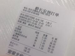 账单-醉长安(南门总店)