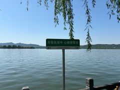 -杭州西湖柳莺里酒店·闻莺厅