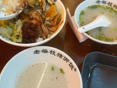 -老柴枝猪脚饭(窑岭店)
