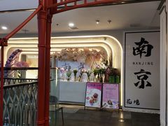 -晶雅花园西餐厅(南京首店)