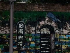 -旧雨咖啡·CoffeeFORU(黄村奥体店)