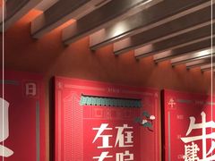 -左庭右院鲜牛肉火锅(环球港店)