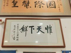 -三辣馆