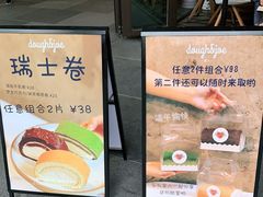 -Dough&Joe团憩(瑞虹天地月亮湾店)