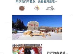 -雪谷