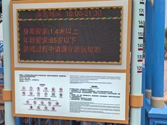 -成都欢乐谷