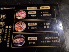 -梨花自助烤肉(天河城店)