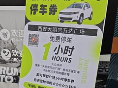 -万达广场(大明宫店)