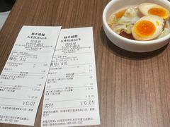 -味千拉面(中盛广场店)