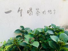 -花迹·金陵南京菜(老门东店)