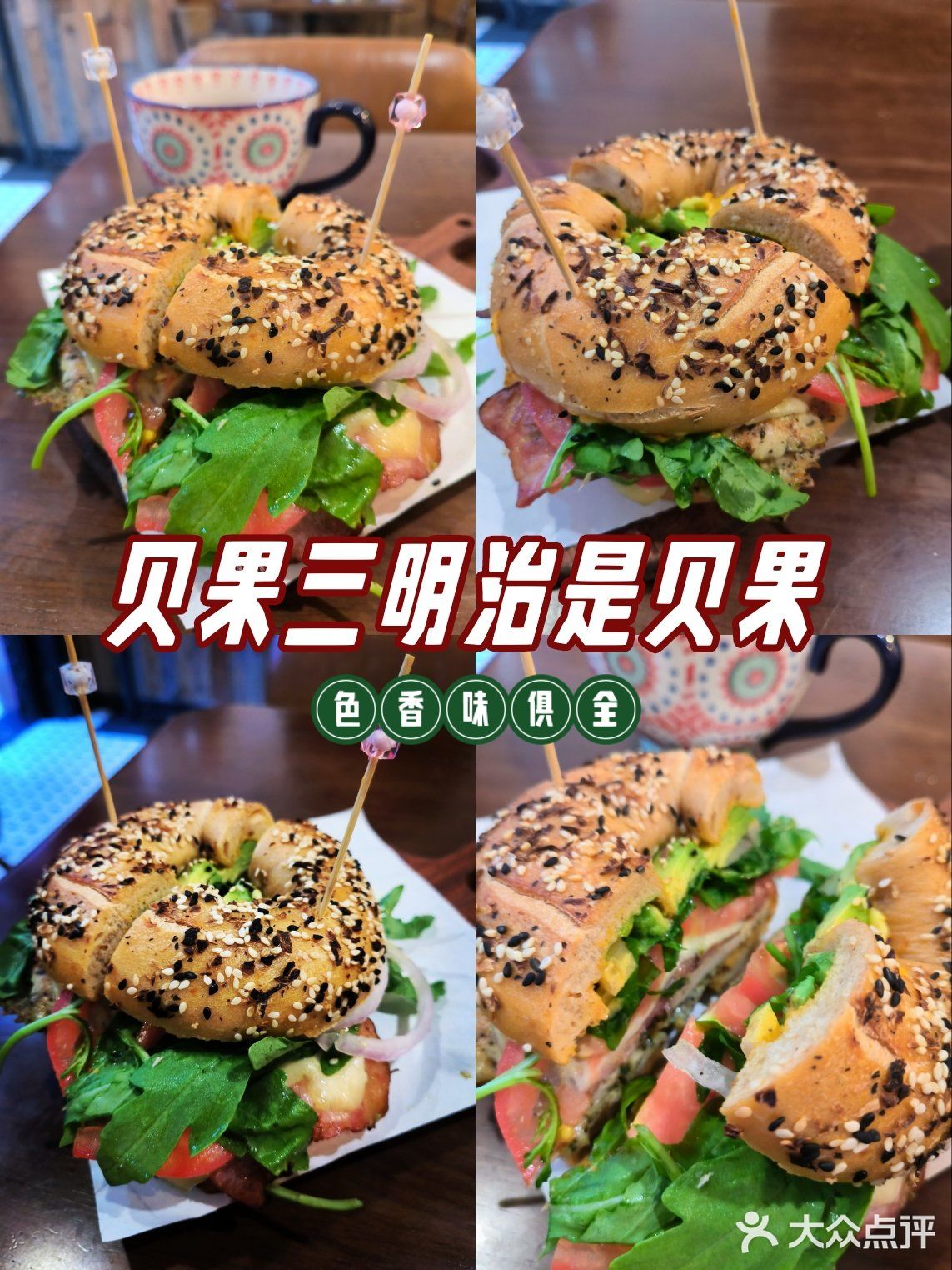 竹节草挡不住我吃贝果