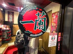 -一蘭(三宮店)