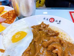 牛肉滑蛋饭-華人 華星冰室(氹仔 店)