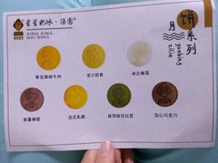 菜单-星星奶冰·汤圆刨冰(甘肃路店)