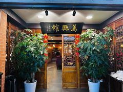 -南翔馒头店(豫园店)