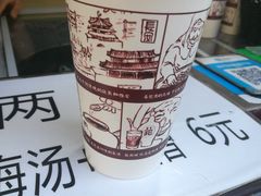 -花奶奶酸梅汤·晨晨的店(大皮院西口店)