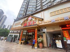 -笨罗卜浏阳菜馆(龙华鹏润达店)