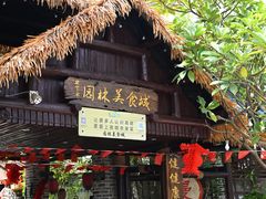-园林美食城·本土农家菜(杨和镇店)
