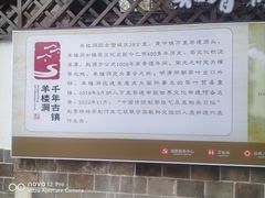 -羊楼洞