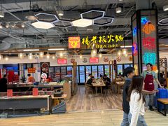 -杨老板·海鲜集市火锅·鲜切牛肉(中防万宝店)