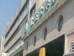 -麦当劳(花园北路店)