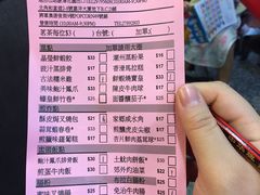 菜单-添好运点心专门店(中环IFC店)