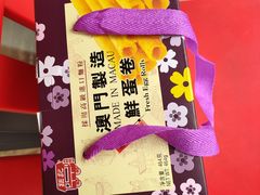 -钜记手信(威尼斯人K12店)