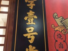 -受气牛肉·耙牛肉火锅(水晶郦城店)