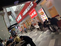 等位区-乡村基(两江新区黄山大道第二餐厅)