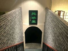-皇家冰窖小院(什刹海店)