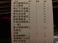 账单-喜越泰莱·泰越料理(海逸新天地店)