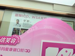 -希玛爱康健口腔(南山海岸城店)