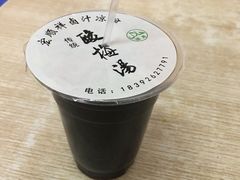 -清真·宏顺祥卤汁凉粉(大皮院店)