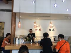 -古耳咖啡(北锣店)