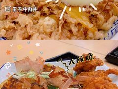 -吉野家(上海美罗城店)