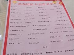 -普天和酒楼·新津菜·烤鸭(天津之眼店)